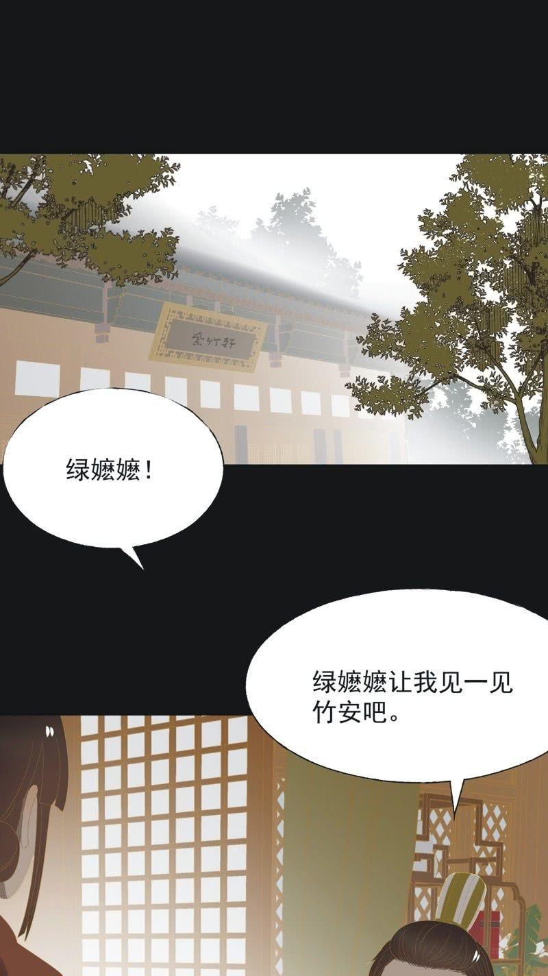 【一百一拾一】面纱公主（中）-第114话