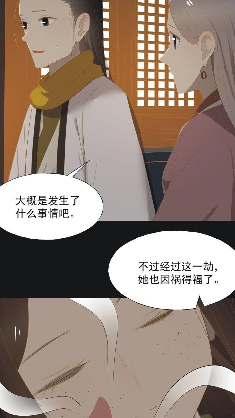【一百一拾一】面纱公主（中）-第114话