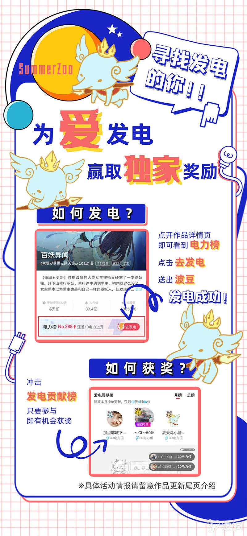 【一百一拾一】面纱公主（中）-第114话
