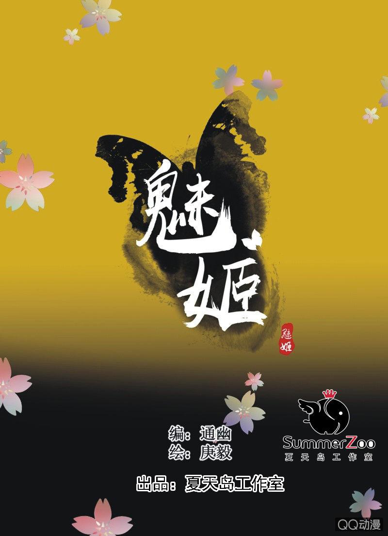 【十二】分享-第14话