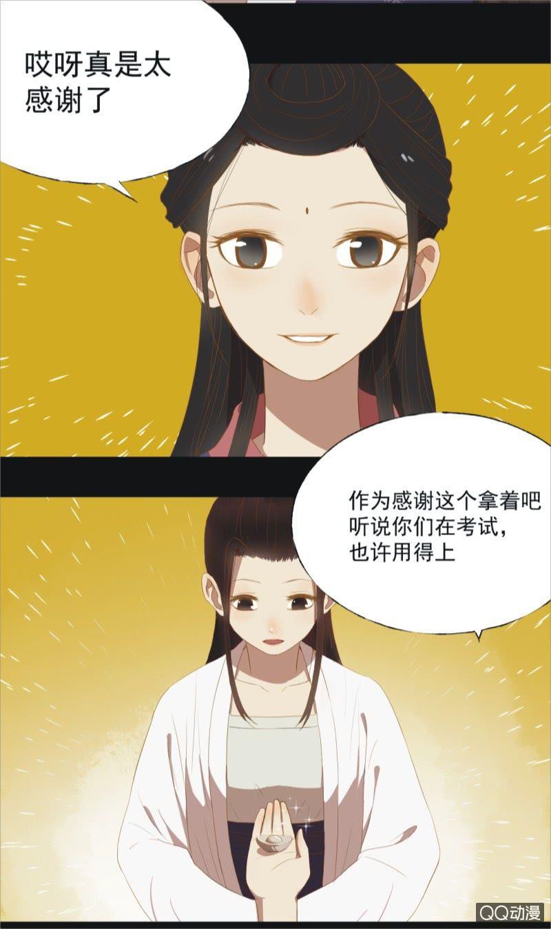 【十二】分享-第14话