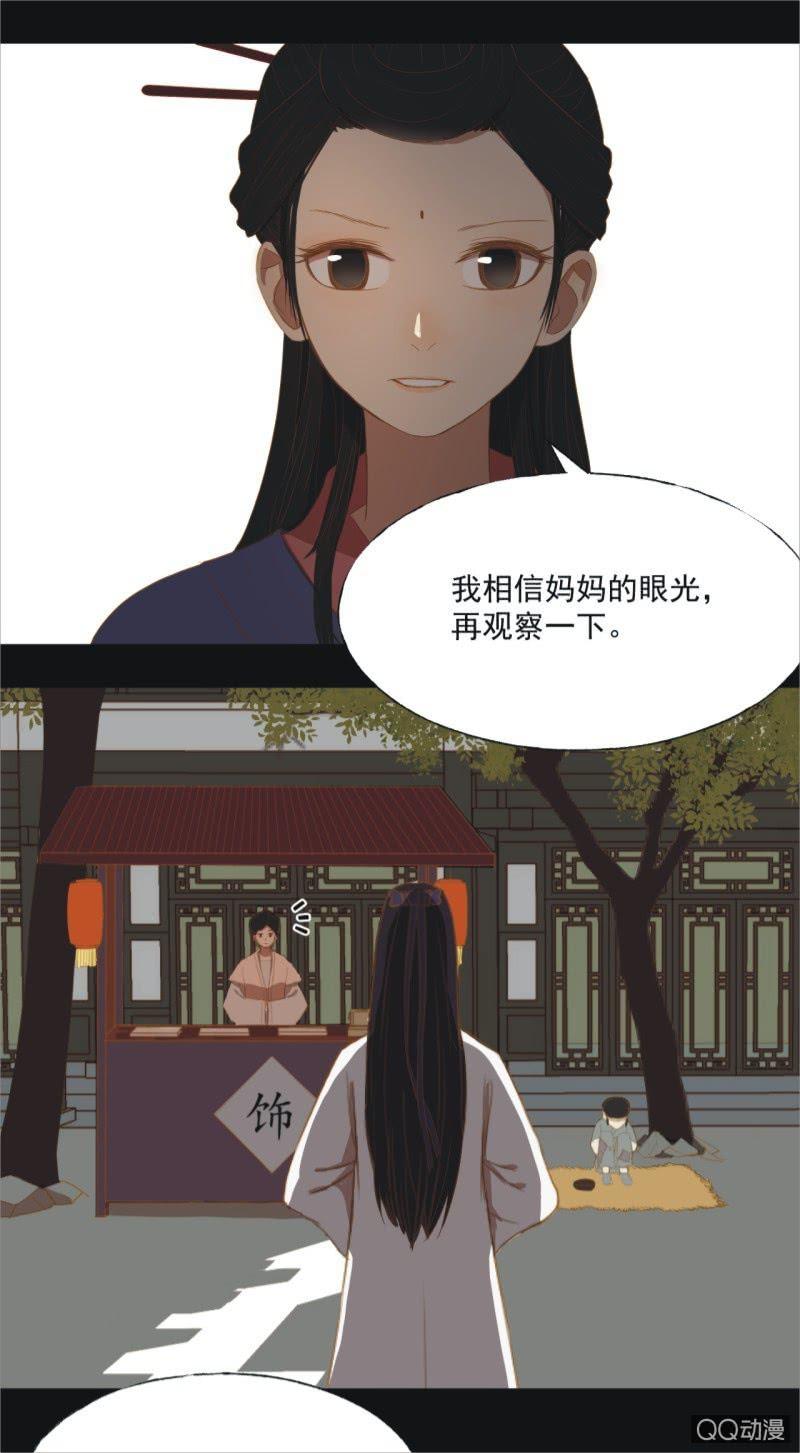 【十二】分享-第14话
