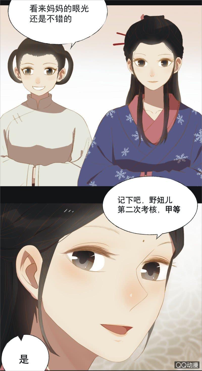【十二】分享-第14话