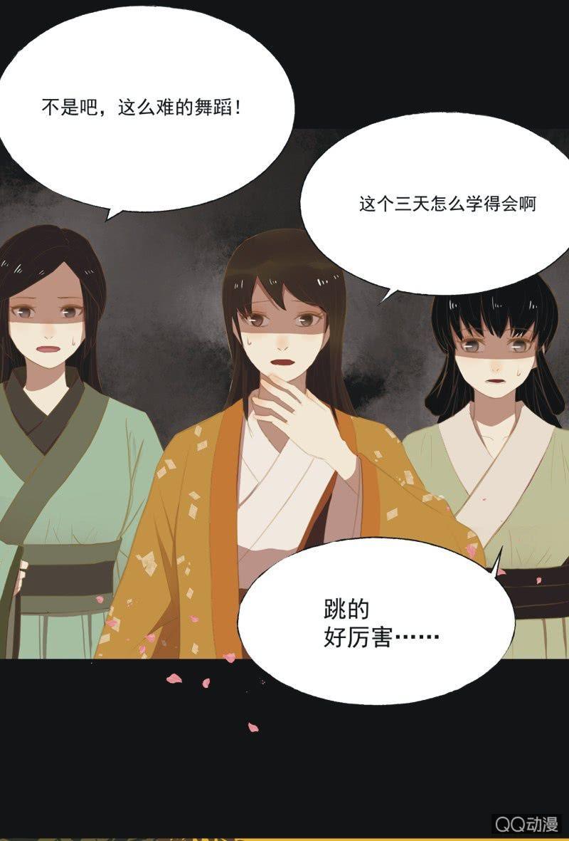 【十四】练舞-第16话