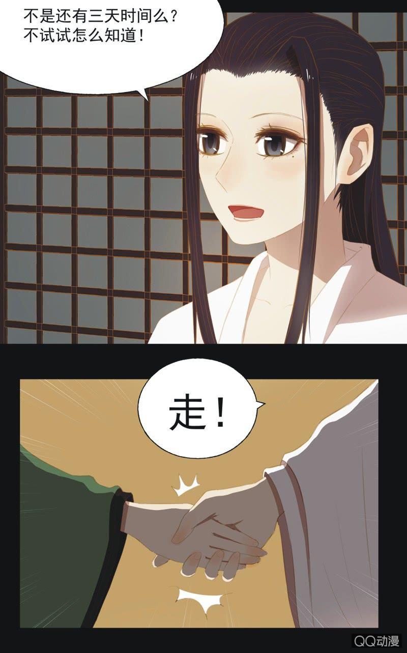 【十四】练舞-第16话