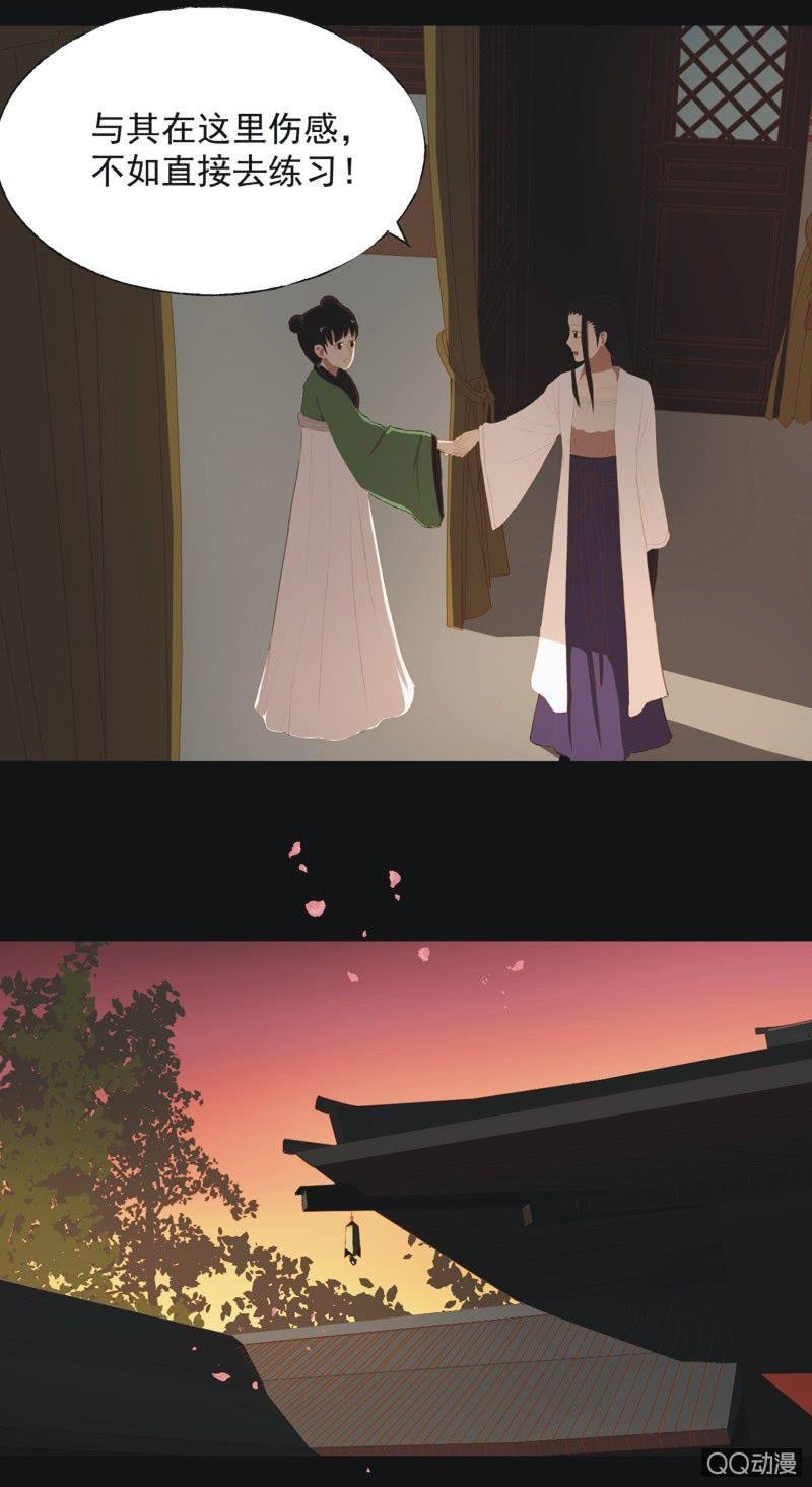 【十四】练舞-第16话