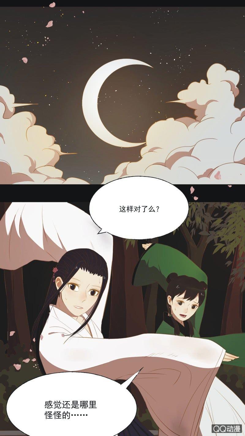 【十四】练舞-第16话