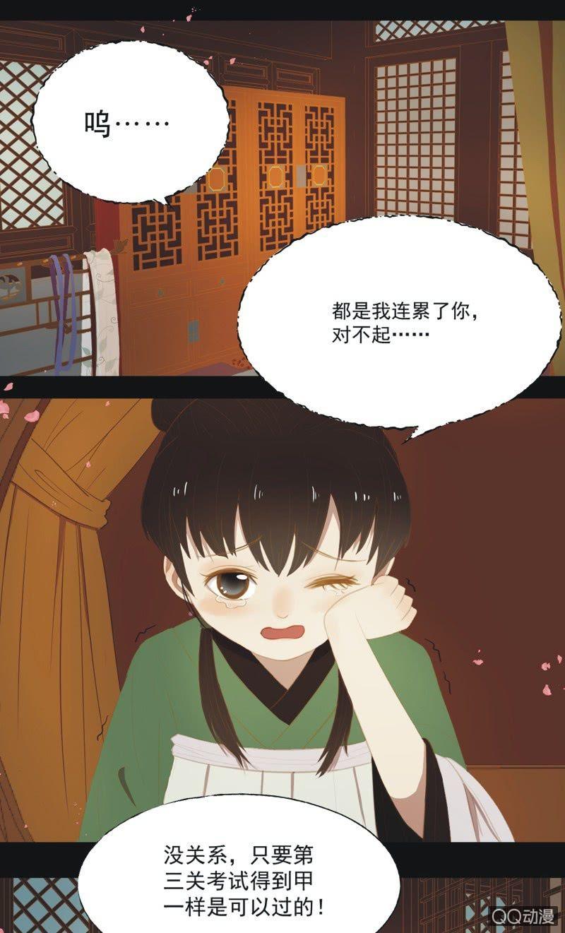 【十四】练舞-第16话