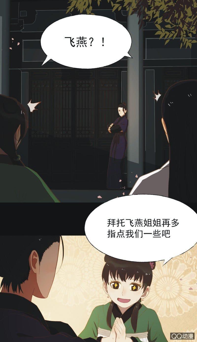 【十四】练舞-第16话
