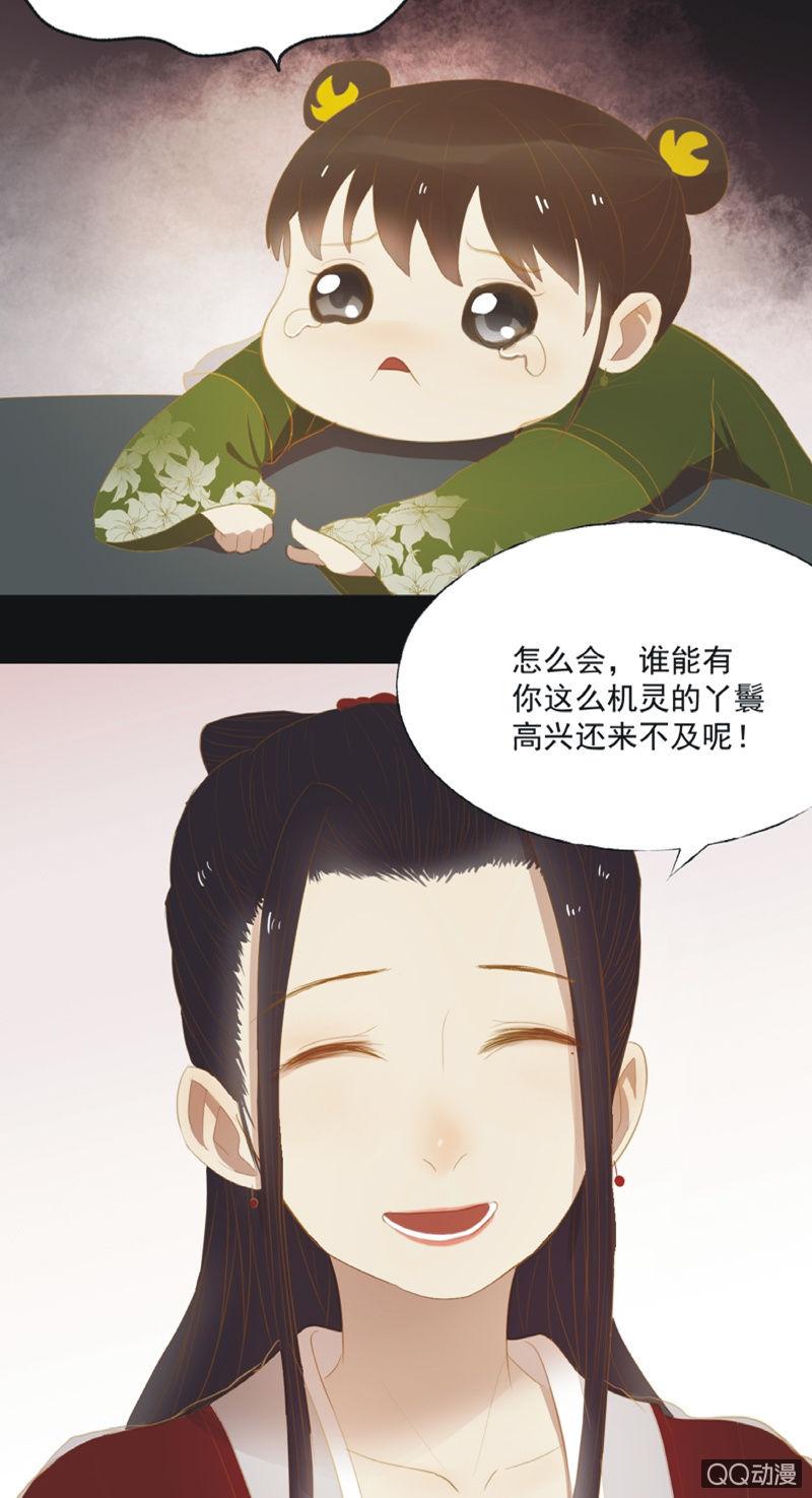 【十八】犹豫-第20话