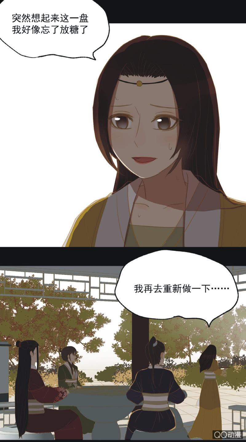 【十八】犹豫-第20话