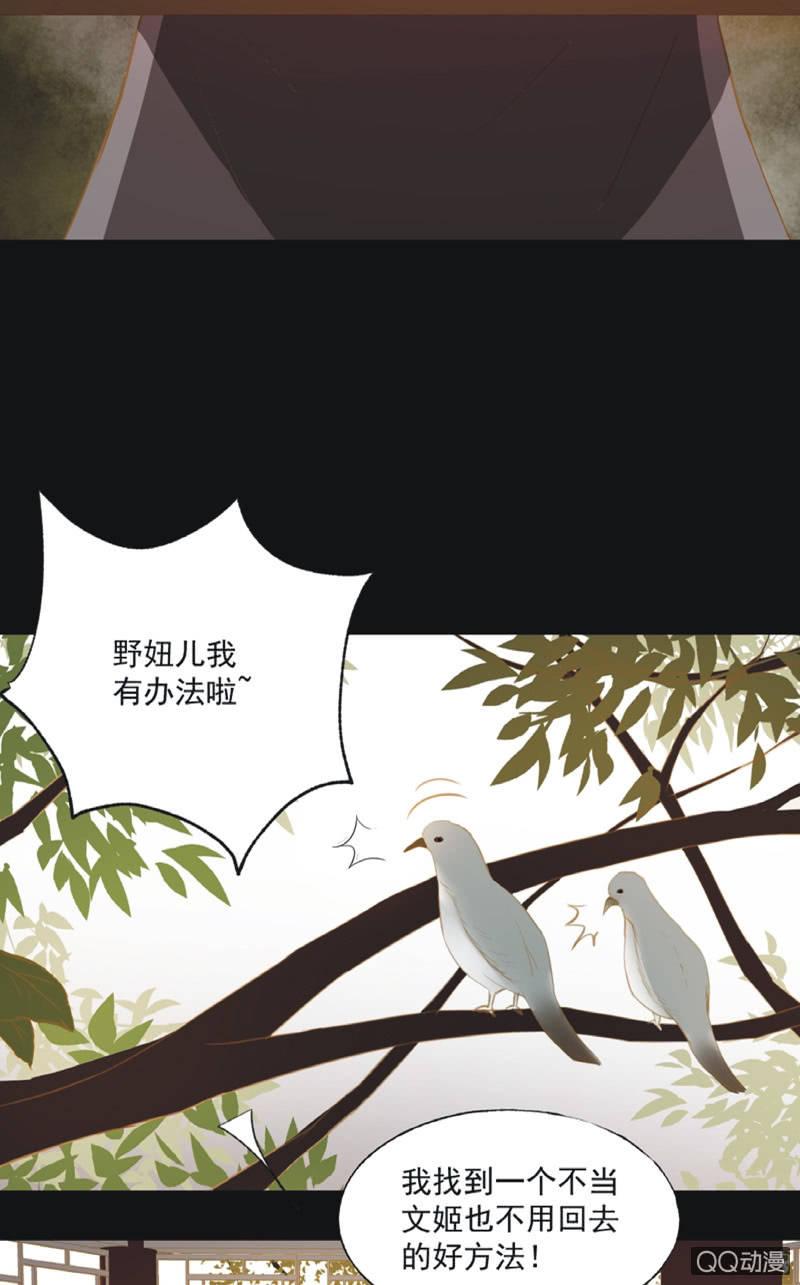 【十八】犹豫-第20话