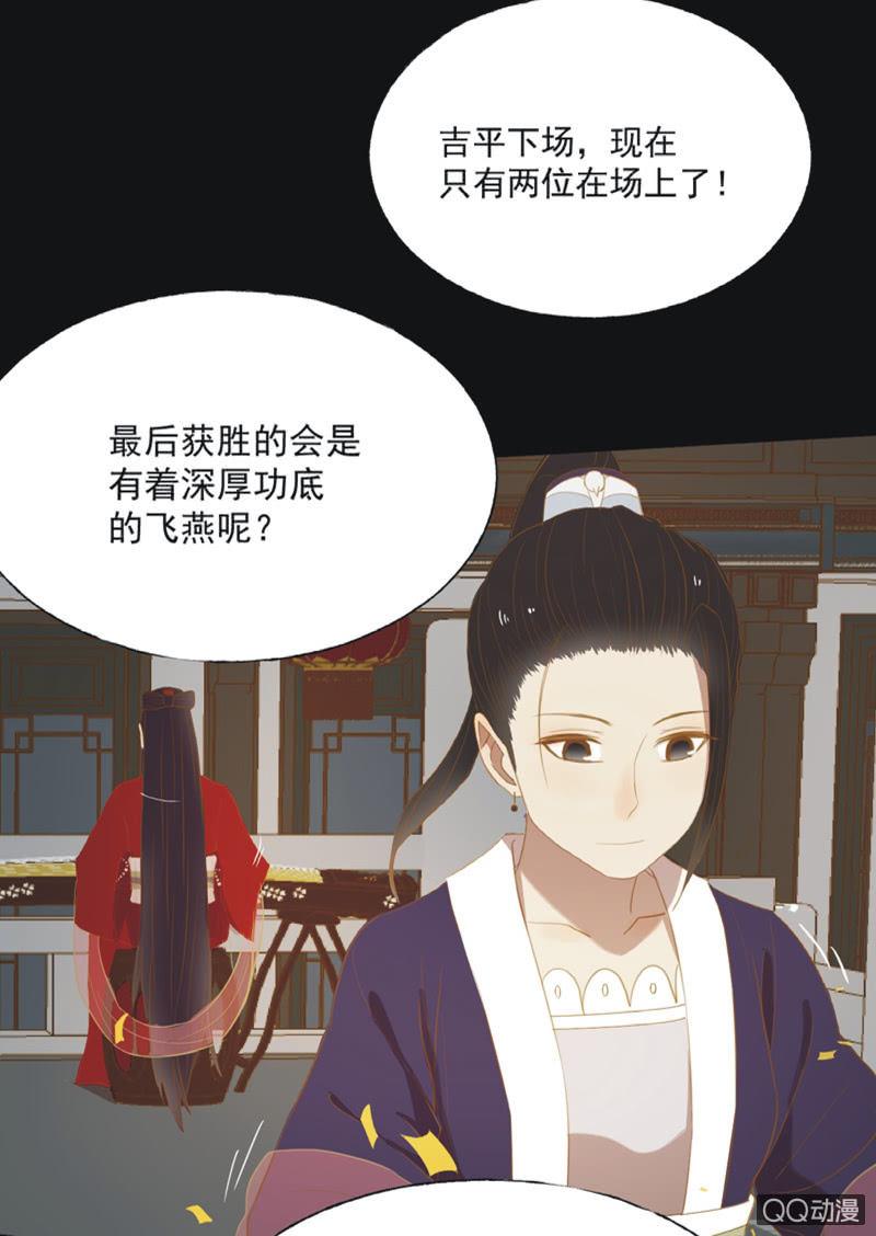 【二十】花魁赛（二）-第22话
