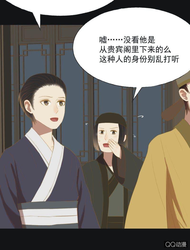 【二十二】对弈-第24话