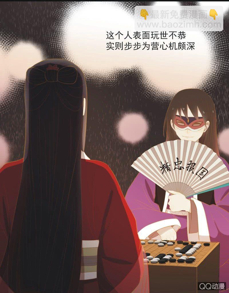 【二十二】对弈-第24话