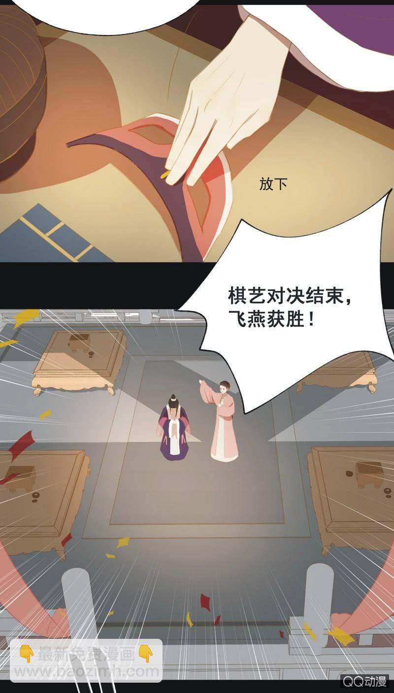 【二十二】对弈-第24话