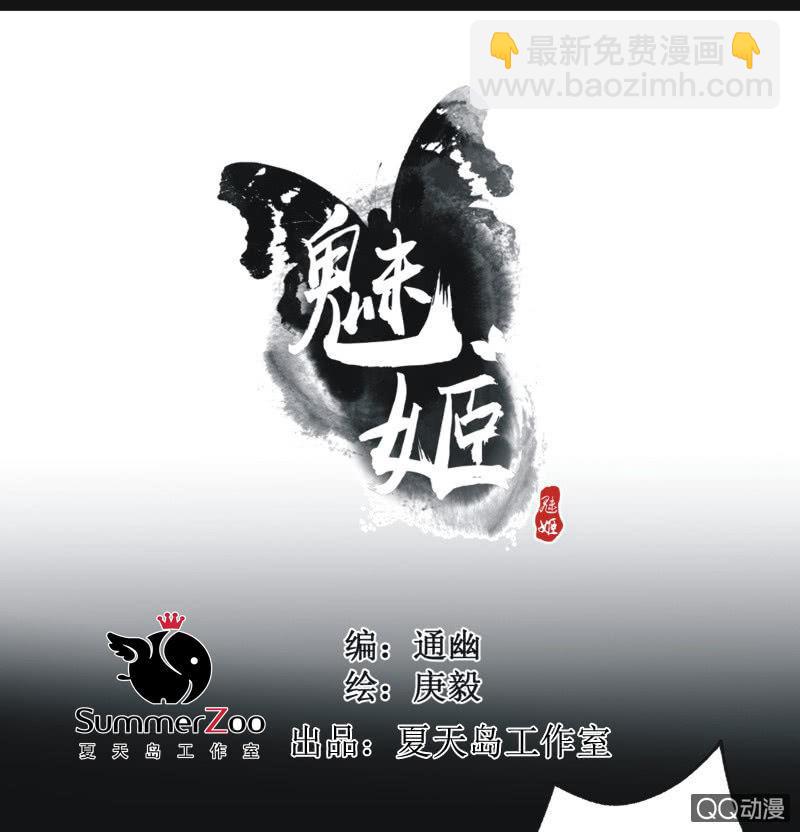 【二十二】对弈-第24话