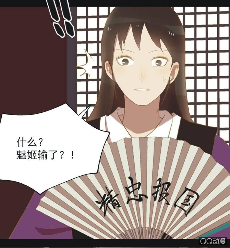 【二十二】对弈-第24话