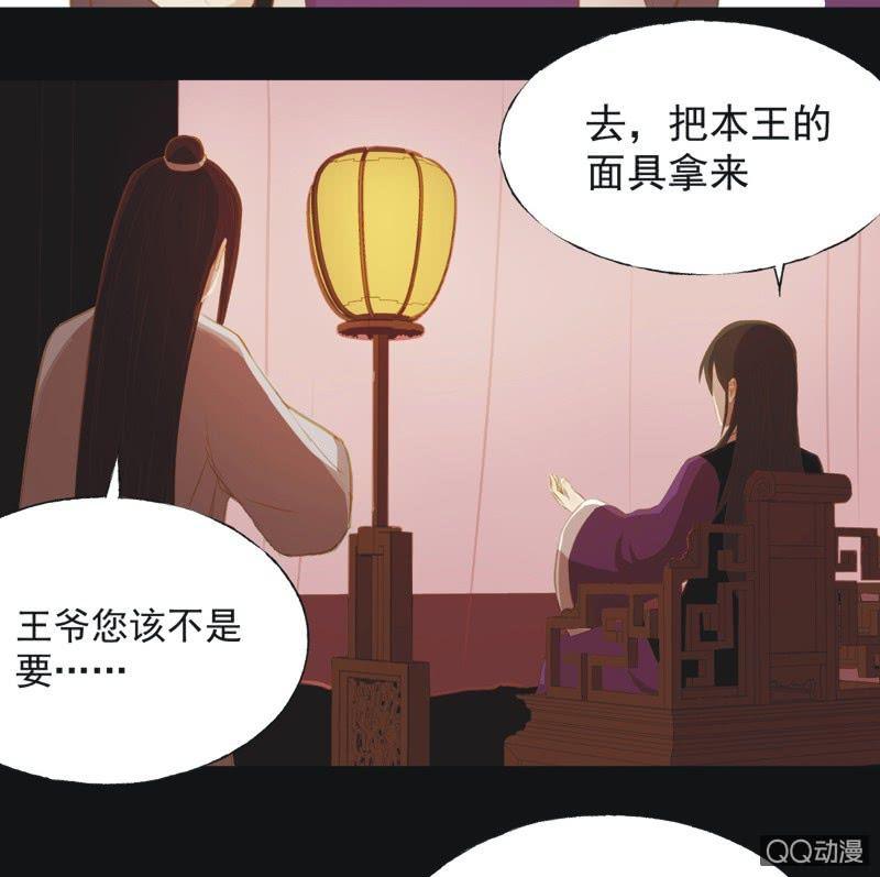 【二十二】对弈-第24话