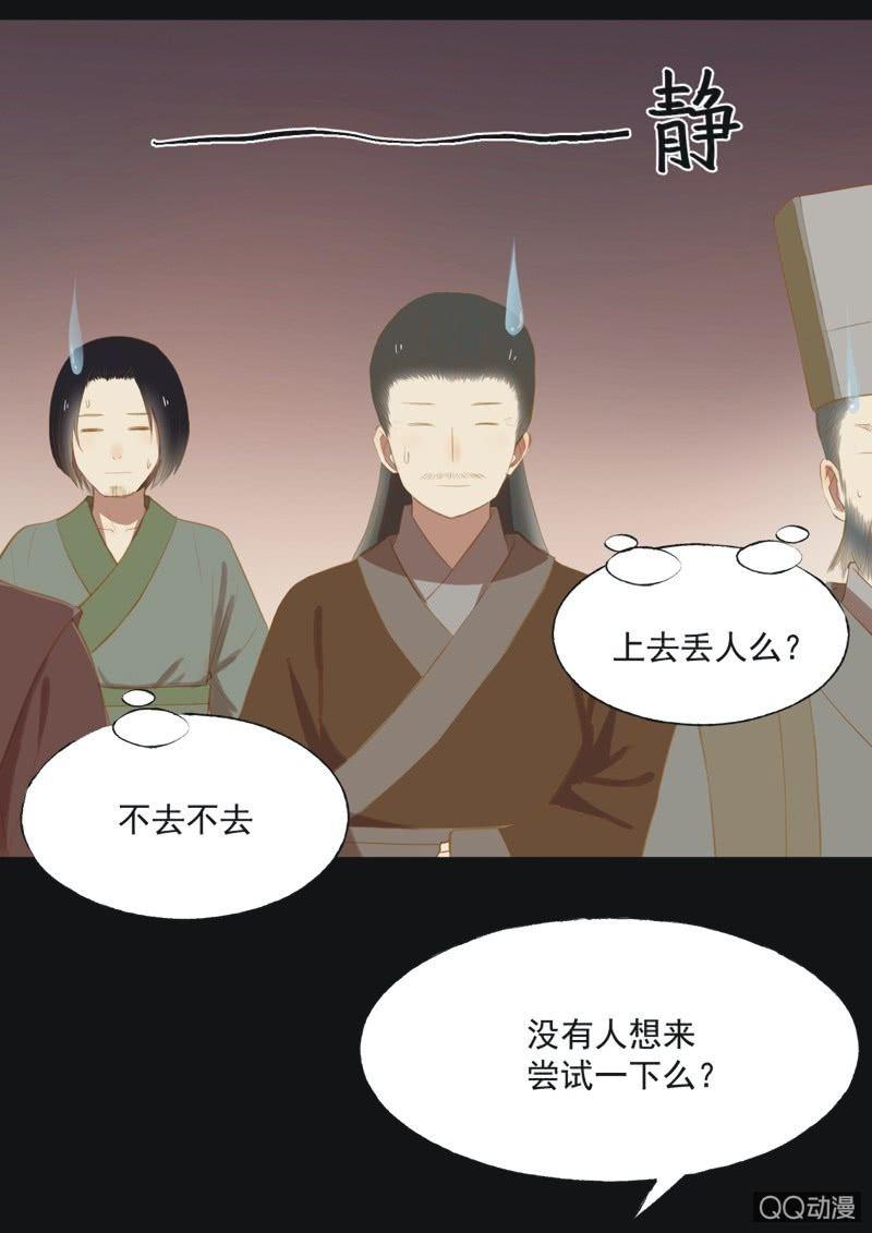 【二十二】对弈-第24话