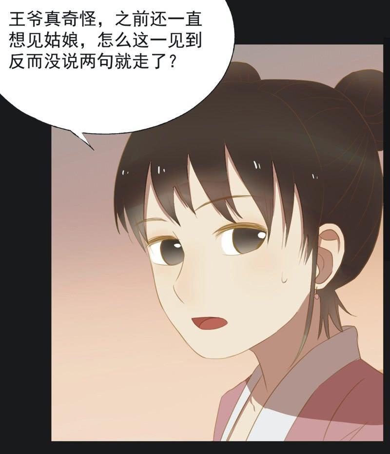 【二十四】秘情-第26话