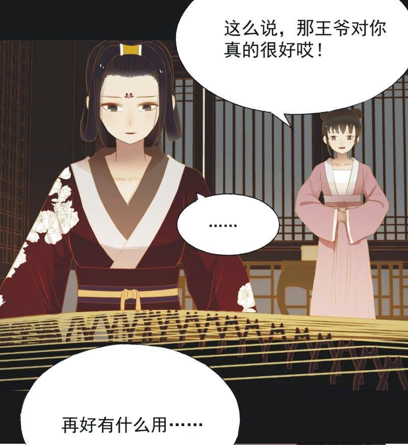 【二十四】秘情-第26话