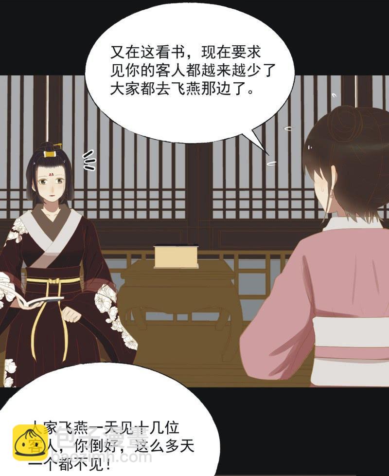 【二十四】秘情-第26话