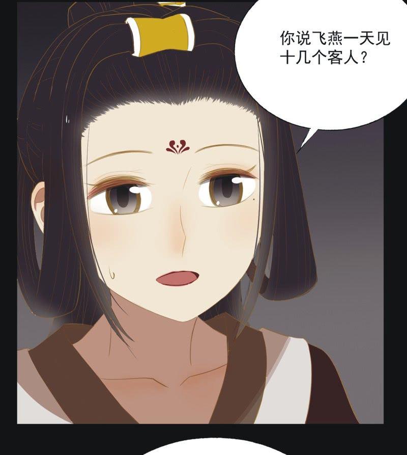 【二十四】秘情-第26话