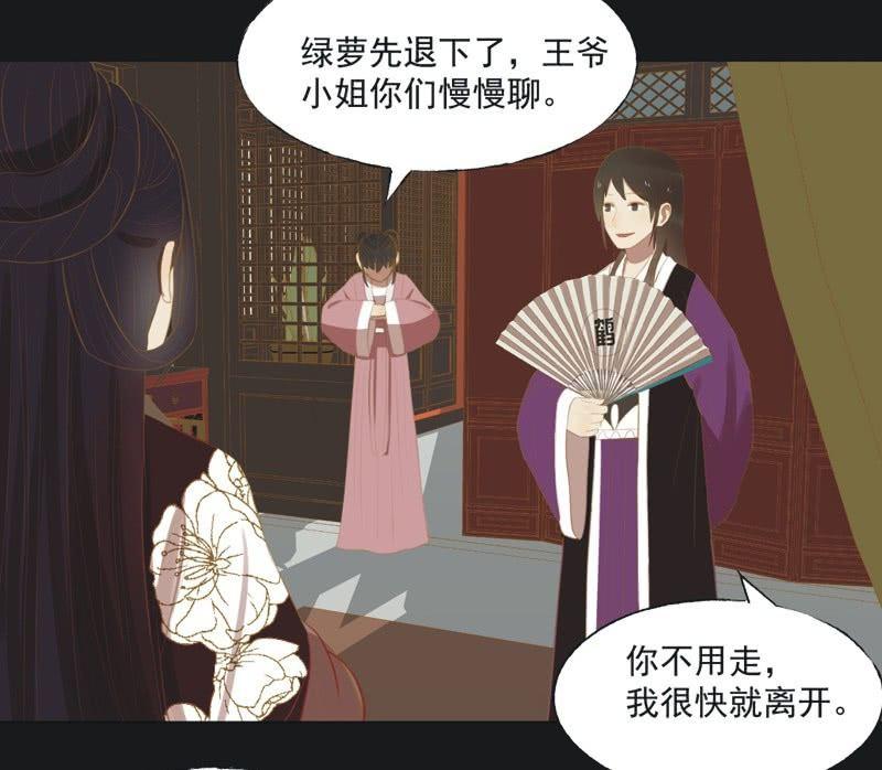 【二十四】秘情-第26话