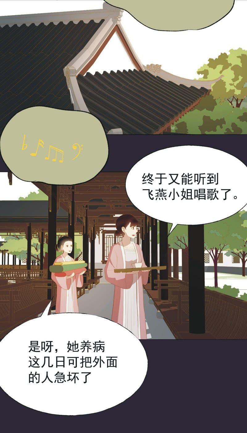 【二十六】复仇-第28话