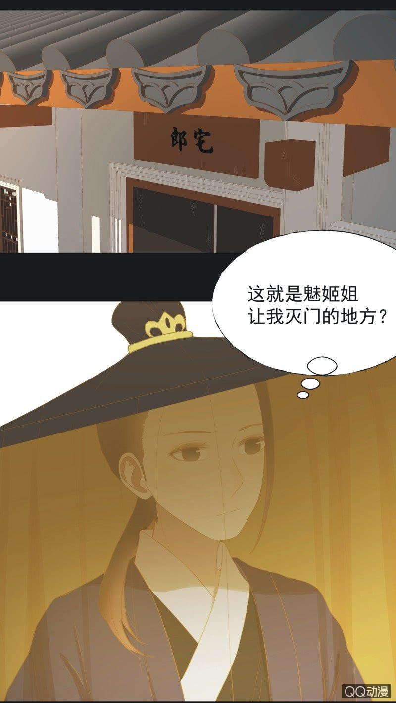 【二十八】暗访-第30话