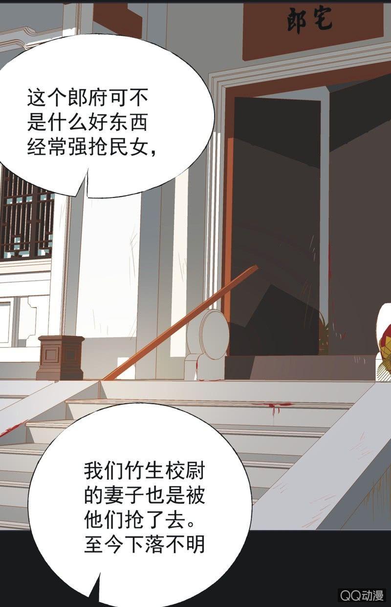 【二十八】暗访-第30话