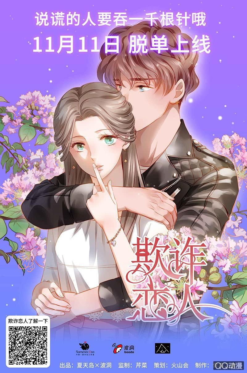 【二十八】暗访-第30话
