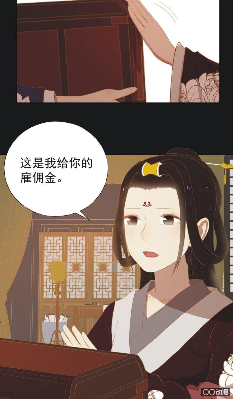 【二十八】暗访-第30话