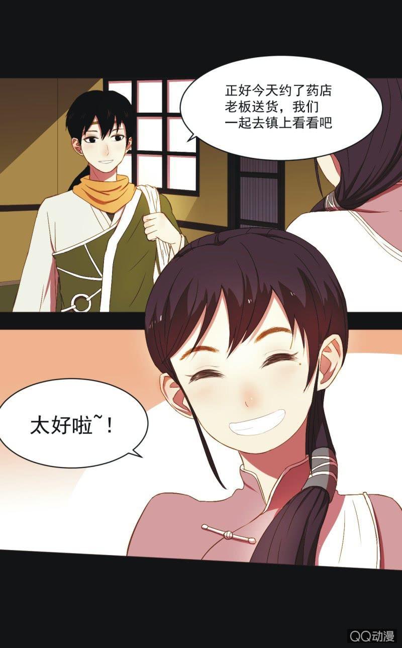 【三上】两小无猜-第4话