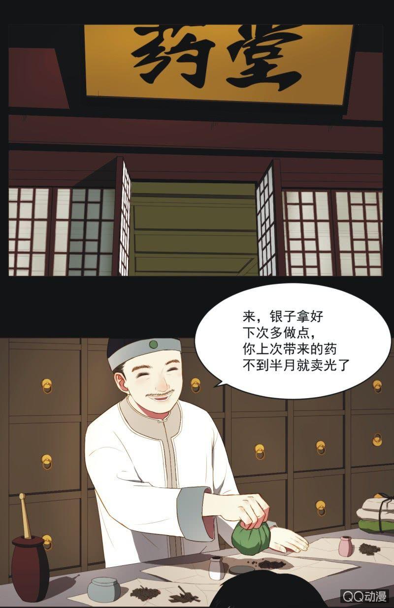 【三上】两小无猜-第4话