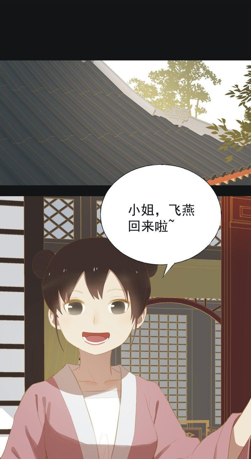【三十】不见-第32话