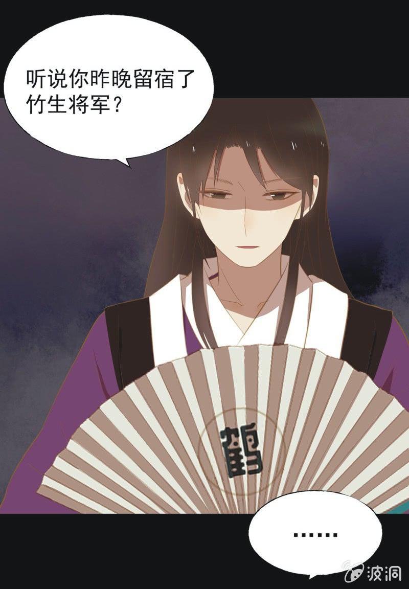【三十二】心乱-第34话