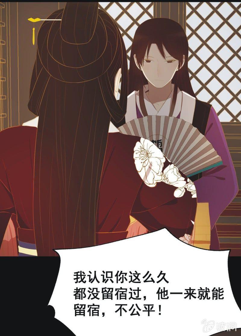 【三十二】心乱-第34话