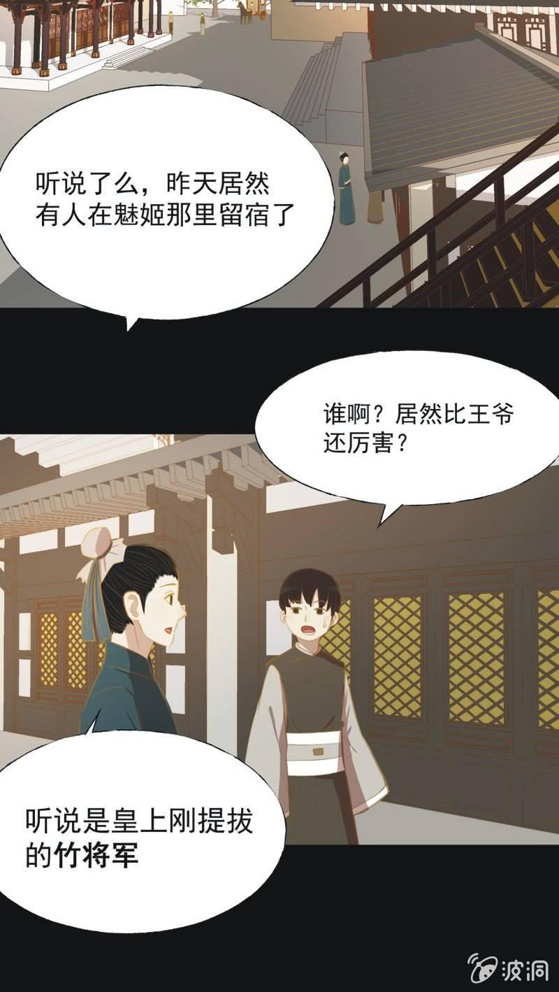 【三十二】心乱-第34话