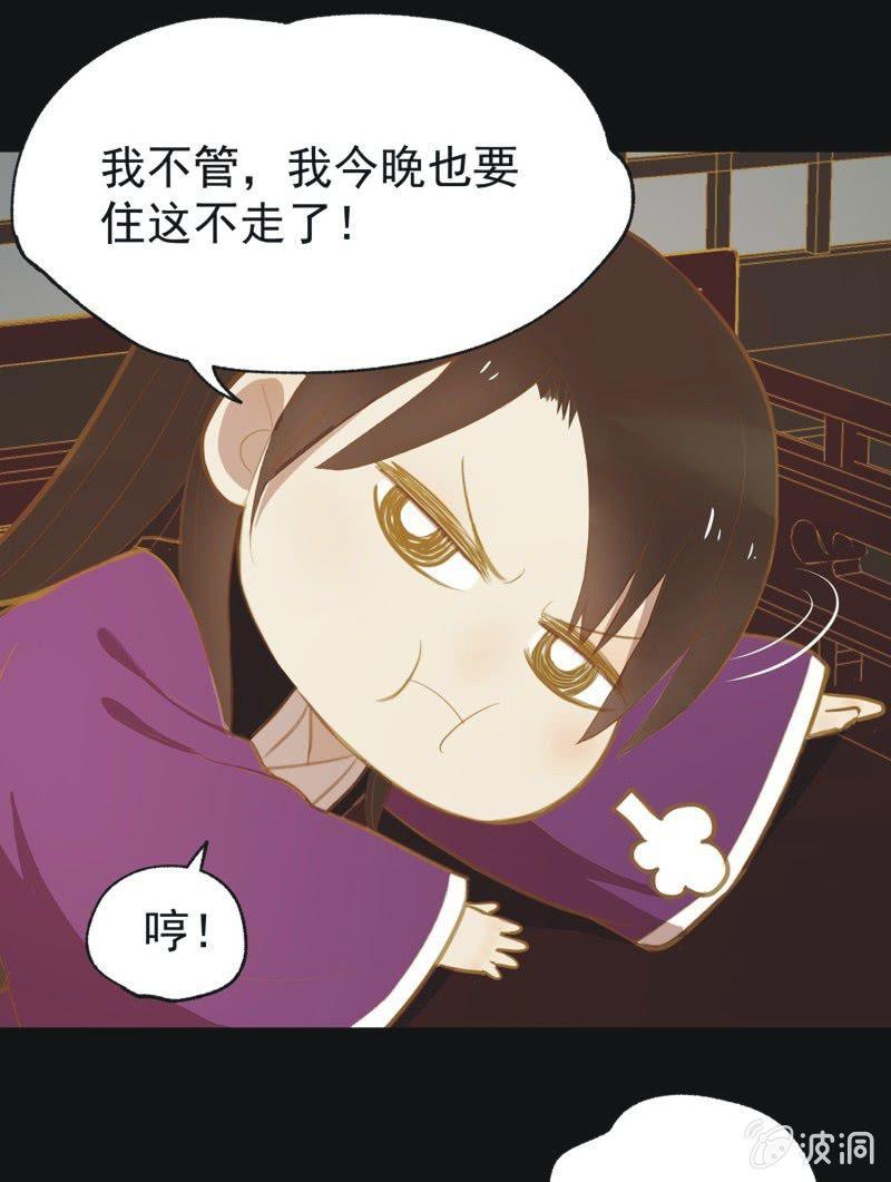 【三十二】心乱-第34话
