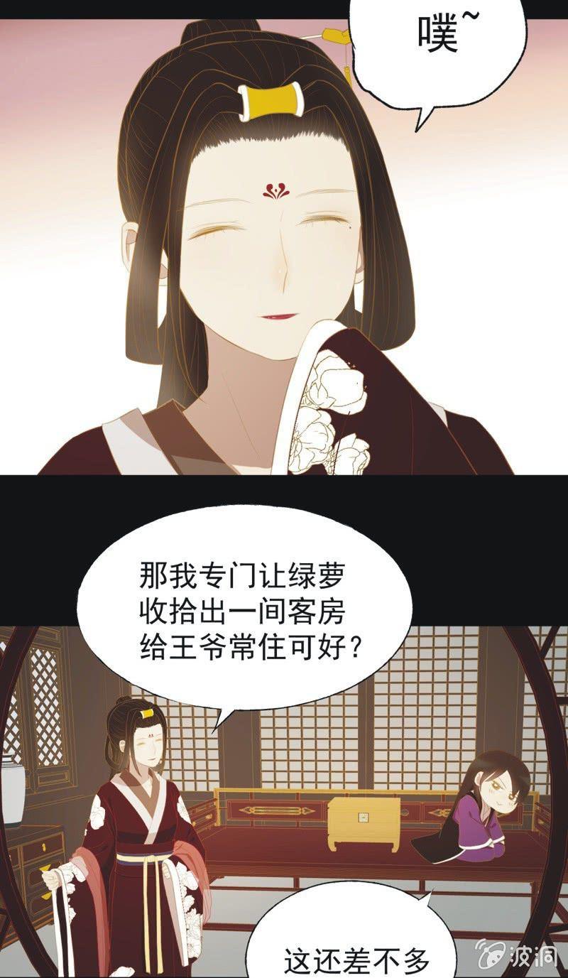 【三十二】心乱-第34话