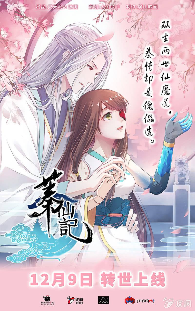 【三十二】心乱-第34话