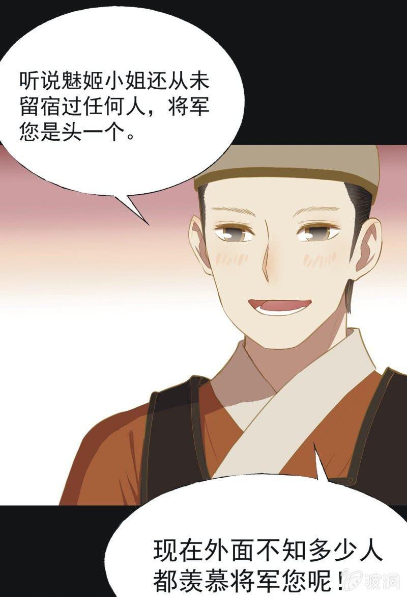 【三十二】心乱-第34话