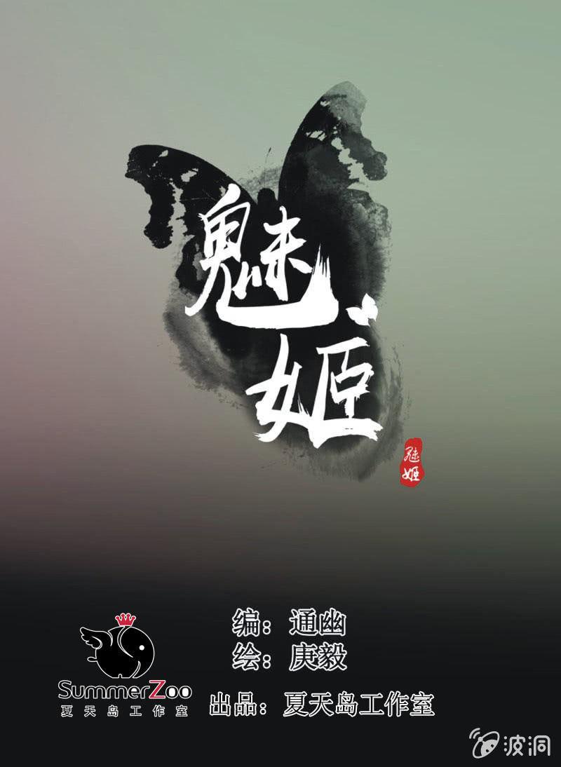 【三十四】相赠-第36话