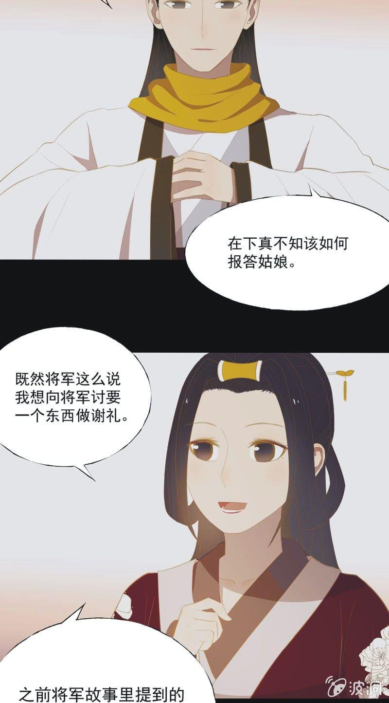 【三十四】相赠-第36话