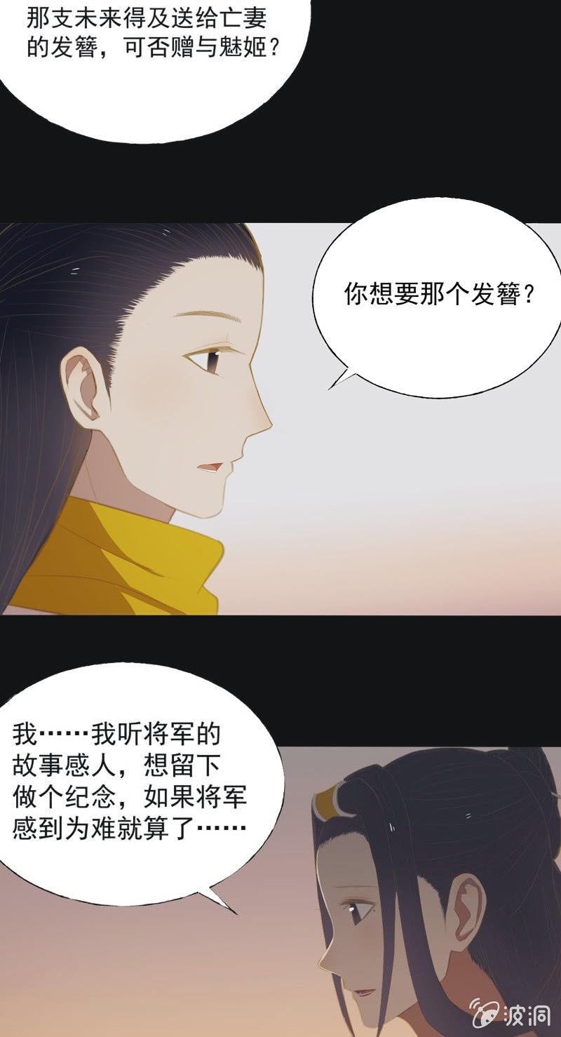 【三十四】相赠-第36话