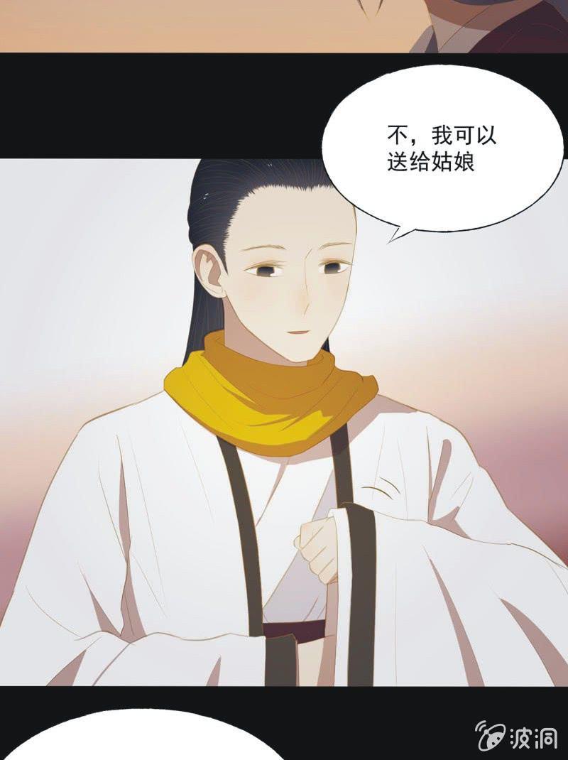 【三十四】相赠-第36话