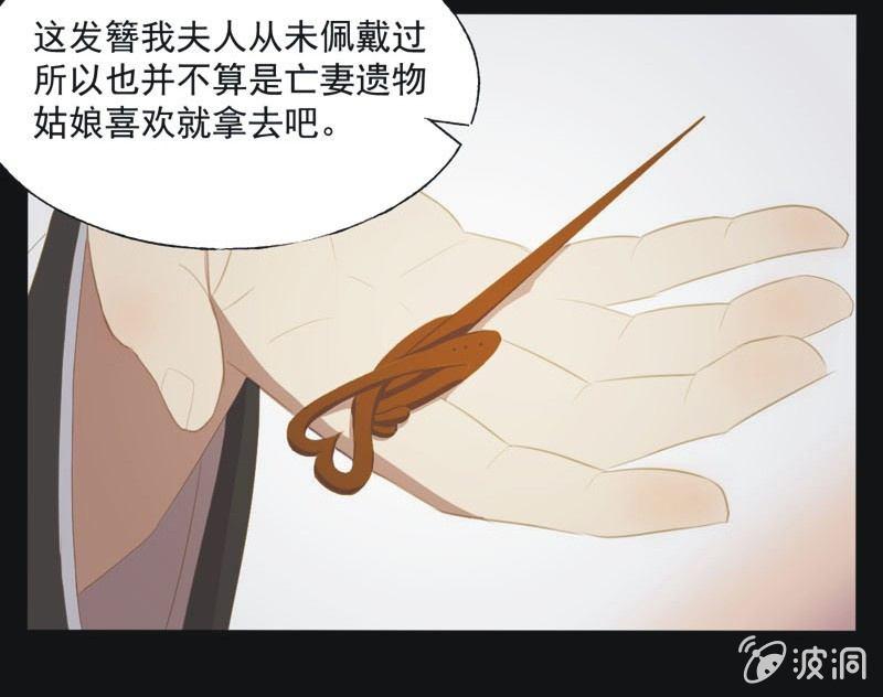 【三十四】相赠-第36话
