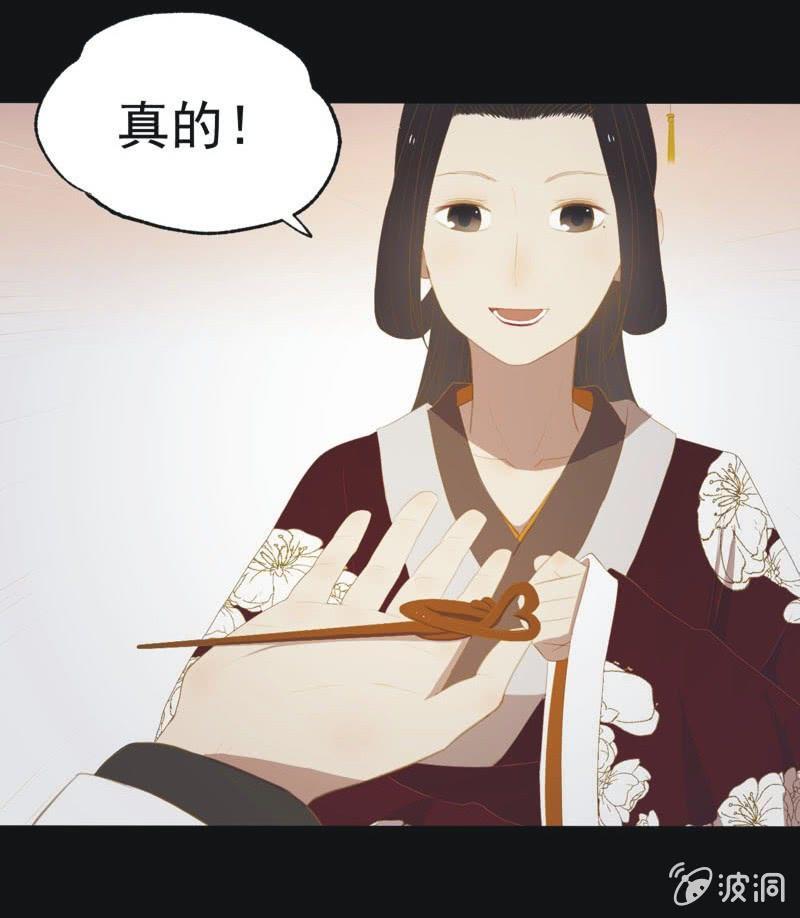 【三十四】相赠-第36话